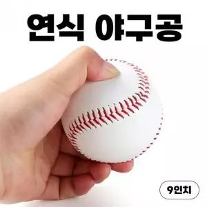 [콩심팥심]소프트 야구 연습용 안전 캐치볼 공 정식 연식 경기용