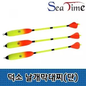 바다용 반자립 흘림낚시 막대찌 양어장용 단일