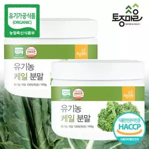 [토종마을]HACCP인증 국산 유기농 케일분말 100g X 2통