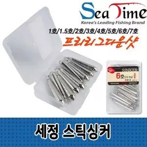 프리리그 다운샷 봉돌 낚시용 스틱형 싱커 세정용