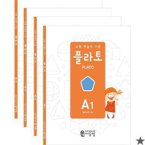 플라토 도형 A세트 1학년
