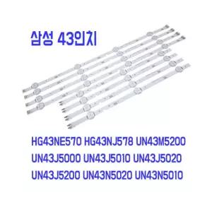 삼성 LH43DCJP UN43N5100 UN43M5200 TV 백라이트