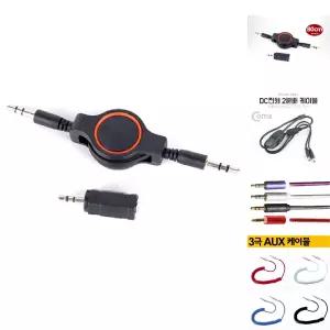 AUX 케이블세트(PT-0147)