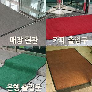 스타그린 사무실 업소용 실내외용 현관매트 발판 카펫매트