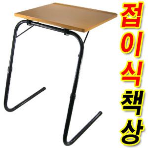▶자유자재높이.각도 조절 책상◀ 접이식 간이 테이블/식탁/노트북/컴퓨터/거치대/조립/이동/사무용.휴대용