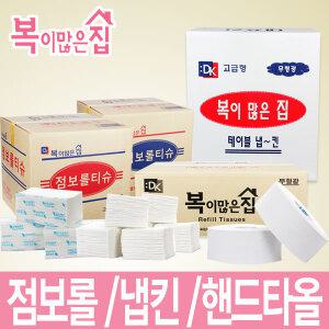 프리미엄 복이많은집 핸드타올 100% 천연펄프 리필티슈 5000매 대용량 점보롤 네프킨 냅킨 휴지