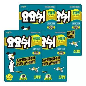 요요쉬 배변패드 초대형 15매 x 4팩 총 60매 / 흡수력좋은 국산 초대형패드