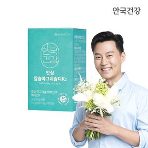 안국건강 안심 칼슘마그네슘디k2 90정 1박스 (1개월분)