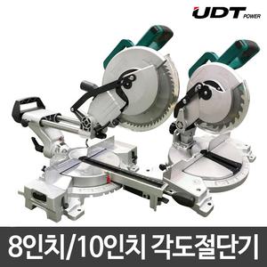 UDT/각도절단기/고속절단기/8인치/10인치/UMS-08B/UMS-08S/UMS-10B/UMS-10S/계양/보쉬