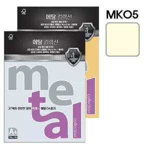 N 메탈컬렉션 (MK05)(A4 120g 화이트골드 10매 팩)