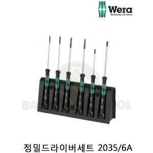 베라 정밀드라이버세트 2035 6A 20356B 일자 십자드라이버 Micro-set