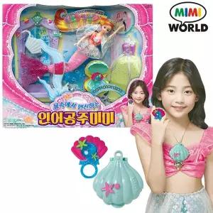 [미미월드]물속에서 변신하는 인어공주미미 무료배송