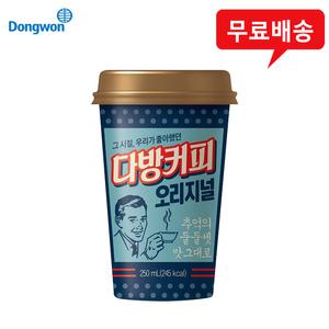 동원 다방커피 오리지널 250mlx48컵 무료택배