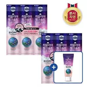 죽염 히말라야 핑크솔트바이옴 치약100gx6개 +90g(바이옴)치약 추가 증정