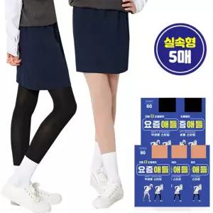 [시글락]학생용 고탄력 80D 팬티스타킹 블랙/스킨 5매