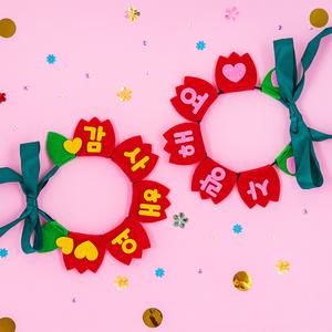 [민화샵] 카네이션 머리띠 만들기 미술 재료 키트 초등 스승의날 어버이날