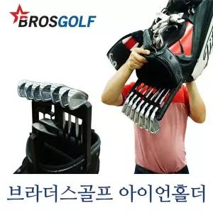 브라더스골프 골프 아이언 홀더 TA2266998