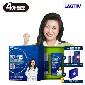 락티브 메가타민 활력엔 비타민B 컴플렉스 120정/4개월분+쇼핑백+이뮨샷 증정