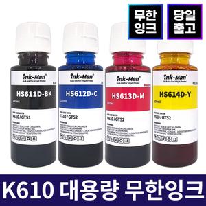 잉크맨 삼성 호환 INK-K610 C610 M610 Y610 무한 리필 잉크 SL-T1560 SL-T2273W SL-T2275W SL-2275DW
