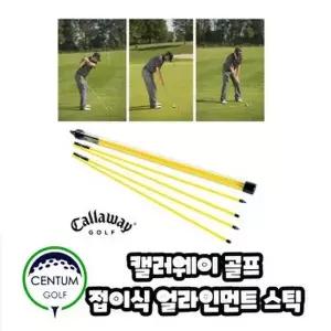 [캘러웨이] 얼라인먼트스틱 골프스윈 연습 골프퍼팅 연습 레슨 필수품 TA2294378