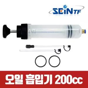 오일흡입기 200cc 엔진 브레이크 미션 부동액 오일교환기 주입기 주사기