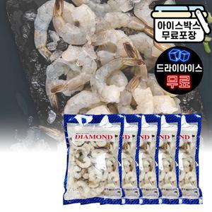 에이치에이유통 다이아몬드 생 칵테일새우 흰다리 새우살 두절 탈각 감바스 900g 5종 3140 2630 2125 1620 4150