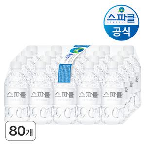 스파클 생수 330ml 80병