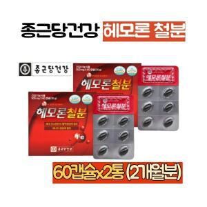 종근당건강 헤모론 헴철 철분 보충제 2통 철분제 푸마르산제일철 엽산 출산후 임산부 수유부 약국 추천