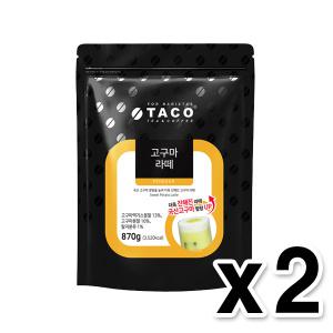타코 고구마라떼 파우더 870g (2개1세트)