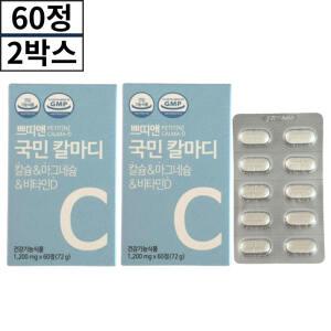 칼슘마그네슘 쁘띠엔 칼마디 산모 수유부 비타민D3 쁘띠앤 칼슘제 60정 2통 2개월분