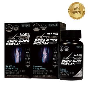 익스트림 칼마디 꼬막칼슘 마그네슘 비타민D&K 60정 2박스 (2개월분)