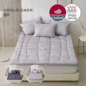 [텐바이텐]아웃라스트 6cm 사계절용 토퍼(2컬러) - 싱글/퀸