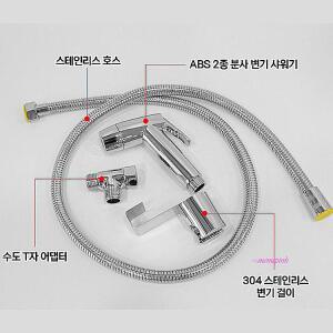 변기샤워기 화장실 청소건 2종분사 스프레이건 욕실 호스 세트 고수압 샤워건 베란다nop780