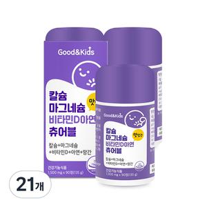 내츄럴플러스 굿앤키즈 칼슘 마그네슘 비타민D 아연 츄어블 135g 90정 21개