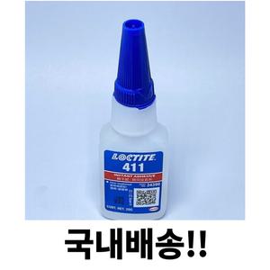 LOCTITE 록타이트 411 순간접착제 20g