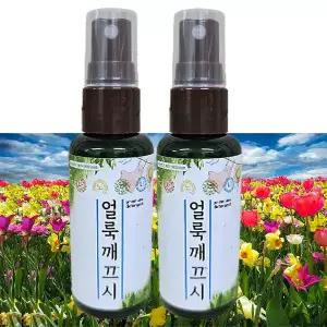 휴대용 (피,음식)얼룩제거제 50ml 2개