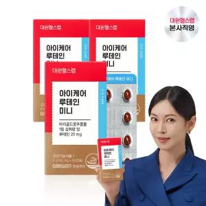 대원제약 대원헬스랩 아이케어 루테인 미니(3박스/6개월분)[LMS030]