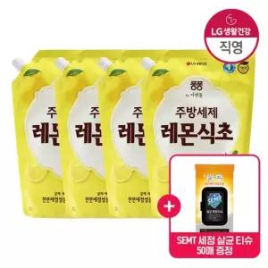 퐁퐁 주방세제 레몬식초 리필형 1.2L x 4개