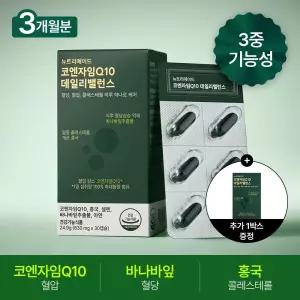 [3+1개월분] 코엔자임Q10 데일리밸런스 4박스