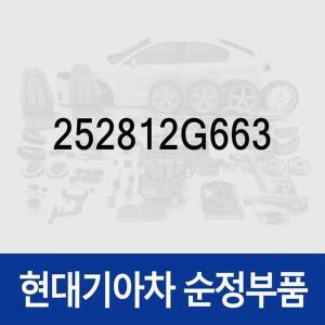 [현대모비스]텐셔너 (252812G663) 그랜저 IG 하이브리드/HG 하이브리드/더 뉴 IG 하이브리드, K7 올뉴 (...