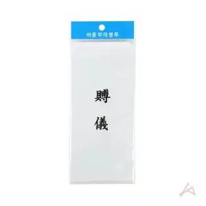 부의봉투 돈봉투 이중 경조사 10매 (WFGTI2R)