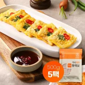 피터씨마켓 가시제로 한입동태살 500g 5팩 총 2.5kg
