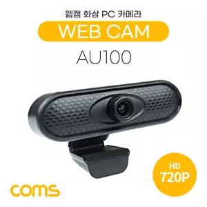 Coms 웹캠. 웹카메라. HD 1280x720P. 화상통화. 스트리밍 방송. 온라인. PC. 노트북. ST 3.5mm. 내장 마이|