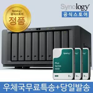 시놀로지 DS1825+ NAS 8베이 24TB [8TBx3] HDD HAT3320 포함 [초기설정원격지원 - 공식스토어]