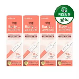 [유한양행]해피홈 얼리(조기확인) 임신진단키트 x 4개