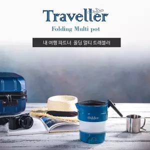 [Odder] 오데르 트레블러 접이식 멀티포트 DK-130