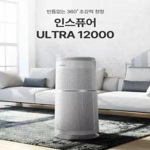 [가성비리퍼]쿠쿠 공기청정기 인스퓨어 울트라 12000 30평형 1등급