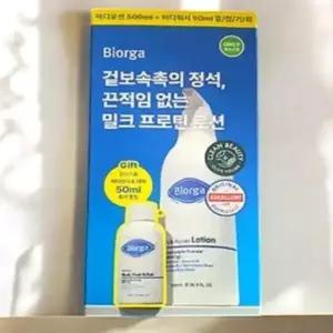 바이오가 밀크 프로틴 로션 500ml+바디워시 앤 헤어 50ml