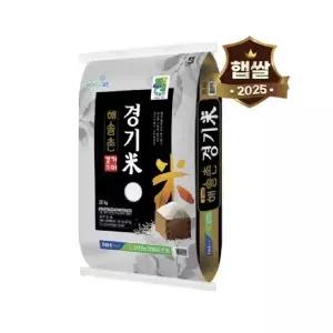 25년 햅쌀 해솔촌 경기미 20kg 밥맛좋은 쌀 /J