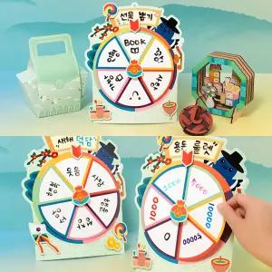 룰렛 돌림판 새해 덕담 설날 추석 명절 만들기 단체 활동 뽑기 보드 게임 전통 겨울 복주머니 장난감